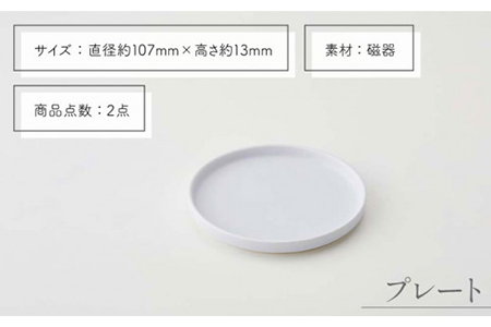【美濃焼】StackStock プレート・ボウルMサイズペアセット 勿忘草色【城山製陶所】食器 皿 鉢 プレート 小皿 取り皿 デザート皿 ボウル サラダボウル フルーツボウル 副菜鉢 インテリア 収納 スタック カラフル パステルカラー 蓋あり 電子レンジ対応 食洗器対応 かわいい おしゃれ セット 水色 青色 ブルー 送料無料 [MCK015]