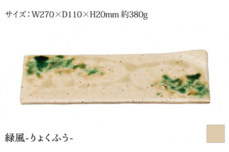 【美濃焼】雪月花 焼物皿 3点セット 【JYUZAN-寿山-】 食器 プレート 和風 和食器 料亭 高級 長角皿 刺身皿 寿司皿 黒色 ブラック 送料無料   [MCN001]