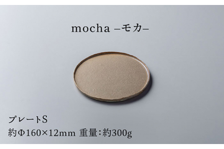 【美濃焼】ブランシュ プレートペア4点セット（vanilla×mocha）【JYUZAN-寿山-】食器 皿 プレート パスタ皿 ケーキ皿 取り皿 メインディッシュ ワンプレート ランチ ディナー ペア 夫婦 カップル ホワイト ブラウン 白 茶 マット シンプル おしゃれ 送料無料 [MCN003]