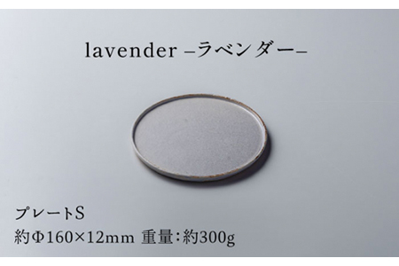 【美濃焼】ブランシュ プレートペア4点セット（vanilla×lavender）【JYUZAN-寿山-】食器 皿 プレート パスタ皿 ケーキ皿 取り皿 メインディッシュ ワンプレート ランチ ディナー ペア 夫婦 カップル ホワイト ブルー 白 青 マット シンプル おしゃれ 送料無料 [MCN004]