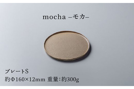 【美濃焼】ブランシュ プレートペア4点セット（lavender×mocha）【JYUZAN-寿山-】食器 皿 プレート パスタ皿 ケーキ皿 取り皿 メインディッシュ ワンプレート ランチ ディナー ペア 夫婦 カップル ブルー ブラウン 青 茶 マット シンプル おしゃれ 送料無料 [MCN005]