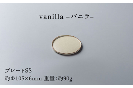 【美濃焼】ブランシュ 食器ペア6点セット（vanilla×mocha）【JYUZAN-寿山-】食器セット プレート カップ 皿 小皿 ケーキ皿 取り皿 薬味皿 醤油皿 湯呑 コップ デザートカップ インテリア アクセサリートレイ 小物入れ ペア 夫婦 カップル おもてなし シンプル おしゃれ 送料無料 [MCN006]