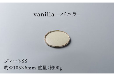 【美濃焼】ブランシュ 食器ペア6点セット（vanilla×lavender）【JYUZAN-寿山-】食器セット プレート カップ 皿 小皿 ケーキ皿 取り皿 薬味皿 醤油皿 湯呑 コップ デザートカップ インテリア アクセサリートレイ 小物入れ ペア 夫婦 カップル おもてなし シンプル おしゃれ 送料無料 [MCN007]