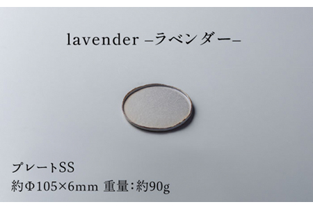 【美濃焼】ブランシュ 食器ペア6点セット（lavender×mocha）【JYUZAN-寿山-】食器セット プレート カップ 皿 小皿 ケーキ皿 取り皿 薬味皿 醤油皿 湯呑 コップ デザートカップ インテリア アクセサリートレイ 小物入れ ペア 夫婦 カップル おもてなし シンプル おしゃれ 送料無料 [MCN008]