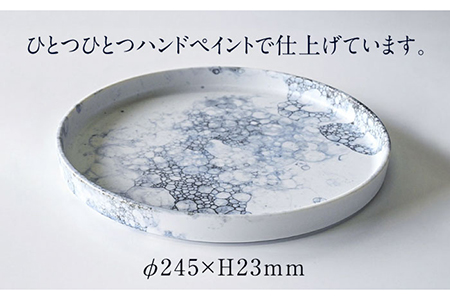 美濃焼　TOHO ルカシリーズ　ボウル　プレート　3枚セット 美濃焼】BOTE （ボーテ）LUCA （ルカ）24.5cm1枚【TOHO-東峰-】 ≪土岐