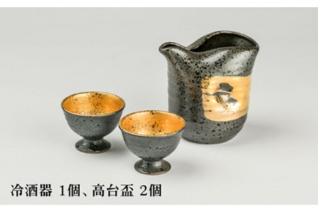 【美濃焼】黒結晶片口金巻 冷酒器＆高台盃セット【やまい伊藤製陶所】  食器 酒器 お猪口 おちょこ 盃 日本酒 冷酒 黒 ブラック 純金 金 ゴールド セット 酒器セット 送料無料  [MCW002]