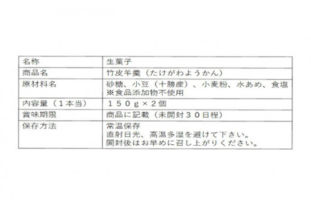 ＜竹の香り感じるすっきりした甘さ＞竹皮羊羹 5本入り【池田屋】 和菓子 銘菓 スイーツ 餡子 あんこ あずき 羊羹 ようかん 竹 ご当地 昔ながら 甘さ控えめ お土産 ギフト プレゼント 贈答用 送料無料 [MBN002]