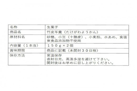 ＜竹の香り感じるすっきりした甘さ＞竹皮羊羹 6本入り【池田屋】 和菓子 銘菓 スイーツ 餡子 あんこ あずき 羊羹 ようかん 竹 ご当地 昔ながら 甘さ控えめ お土産 ギフト プレゼント 贈答用 送料無料 [MBN003]
