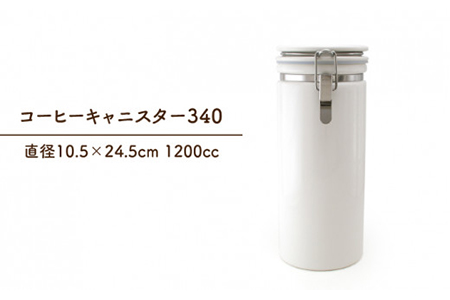 【美濃焼】ラウンドキャニスターセットB ホワイト【ZERO JAPAN】 インテリア キッチン雑貨 保存容器 白 おしゃれ  コーヒー豆 紅茶 緑茶 日本茶 保存容器 陶器 密閉 密封 遮光 コーヒー 豆 粉 おしゃれ パッキン付き 調味料入れ キッチン収納 シンプル 無地 かわいい 密封瓶 送料無料 [MBR090]