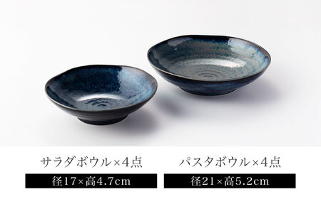 【美濃焼】パスタ・サラダ皿8点【EAST table】皿[MBS002]