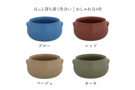 【美濃焼】耳付きスープボウル 4色セット 470cc 耐熱 直火OK 【EAST table】 食器 うつわ 小鉢 ココット グラタン皿 深皿 食器 中皿 主菜皿 副菜皿  カフェ風 家庭用 オーブン対応 オーブンウェア おうちカフェ 日本製 送料無料[MBS015]