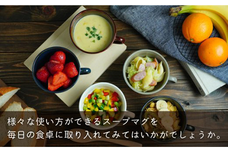 【美濃焼】スープカップ 和カフェスタイル  5色セット【EAST table】 食器 うつわ マグカップ サラダボウル ボール マルチボウル スープボウル デザートボウル シリアルボウル おしゃれ 送料無料 [MBS018]