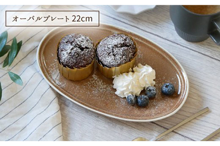 【美濃焼】食器5点セット ナチュレ シナモン【EAST table】食器 皿 お皿 ワンプレート ランチ プレート 美濃焼 セット ケーキ ソーサー さら おしゃれ キッチン用品 洋食器 国産 陶器    [MBS035]