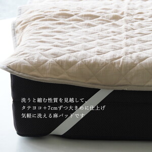 【ベージュ】敷きパッド シングル 洗える近江ちぢみ本麻パッド（100×200cm）＜亀屋寝装センター＞