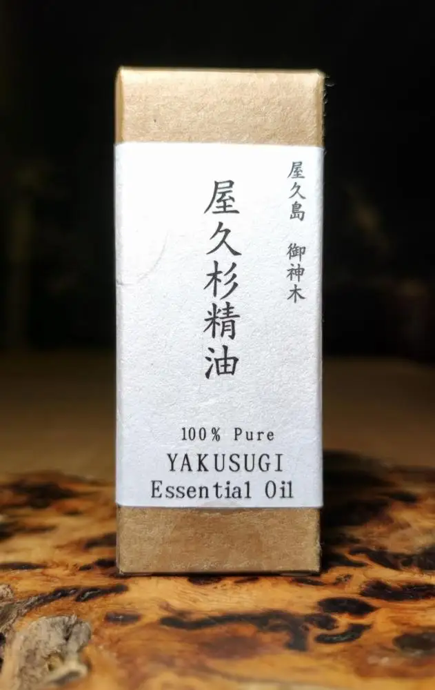 屋久杉精油 5ml 2本セット | 精油
