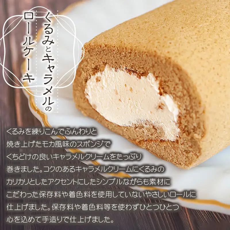 鶴ヶ岡城いしだたみクッキー3種とロールケーキセット　K-634