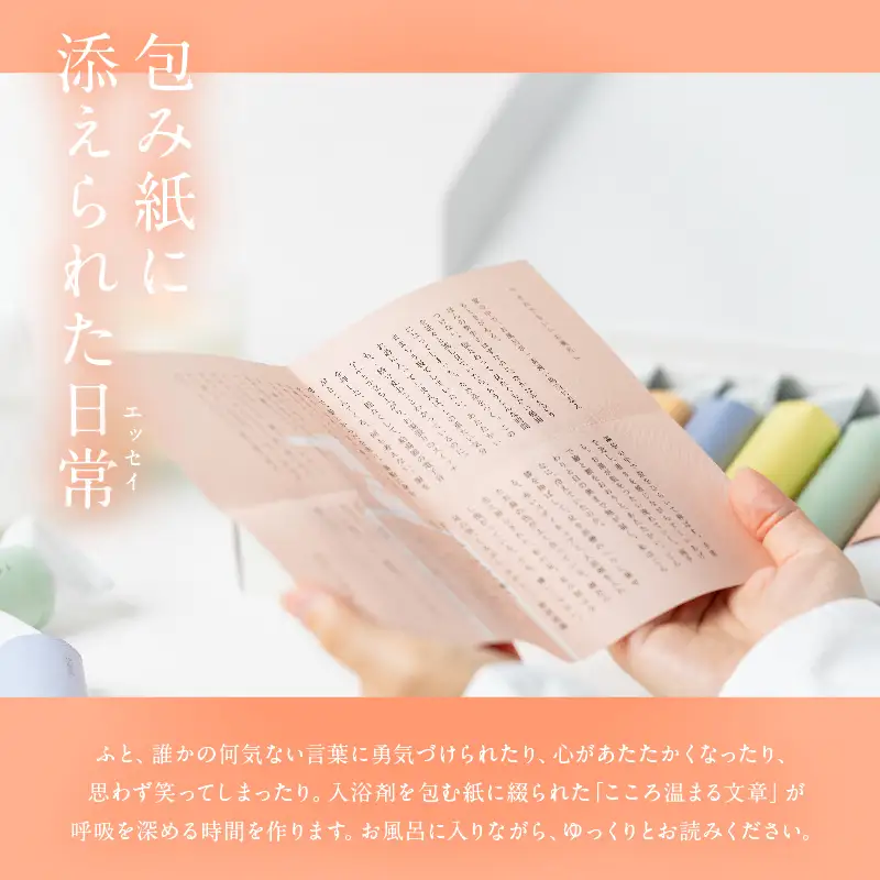 【ギフトにおすすめ！】ことばに包まれた薬用入浴剤「HAA for bath 日々」（1箱)_B114-001