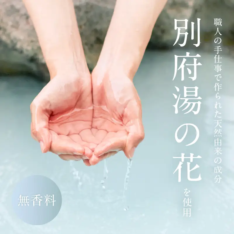 【冷え性にお悩みの方へ】限りなく天然温泉に近い入浴剤「HAA for bath 900g」（6袋）_B114-006