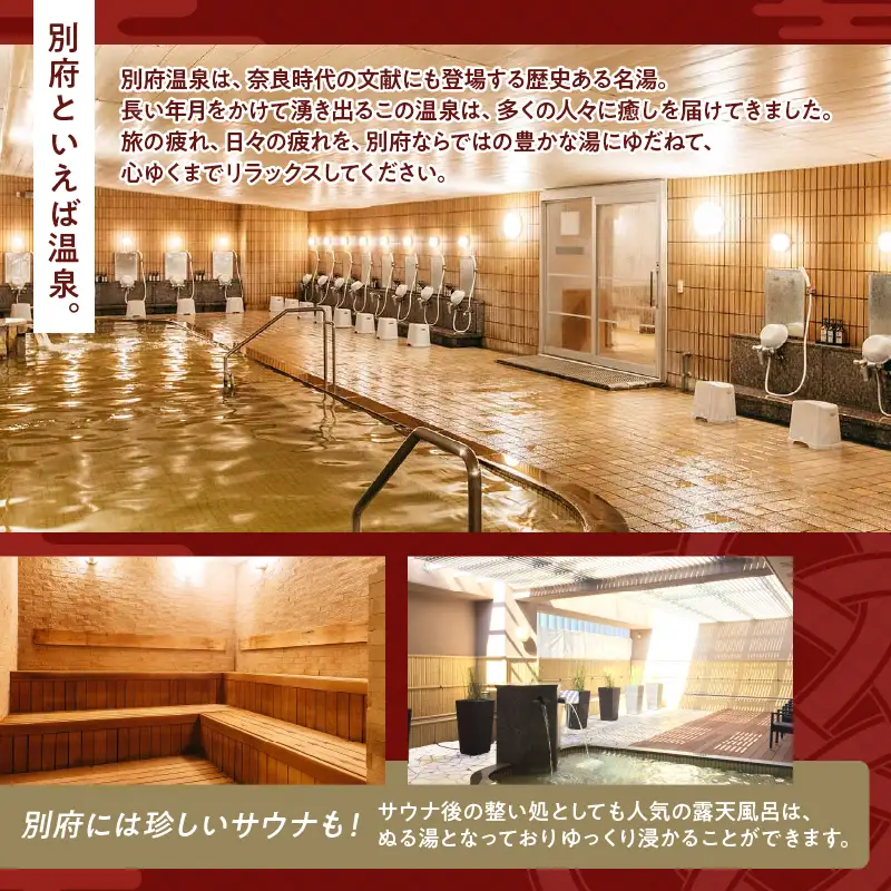 別府亀の井ホテル施設利用券(5,000円分)_B014-004