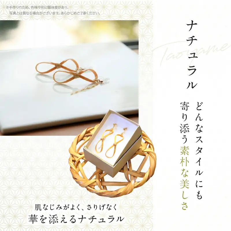 別府竹細工 ピアス【たおやめ】ナチュラル_B041-004