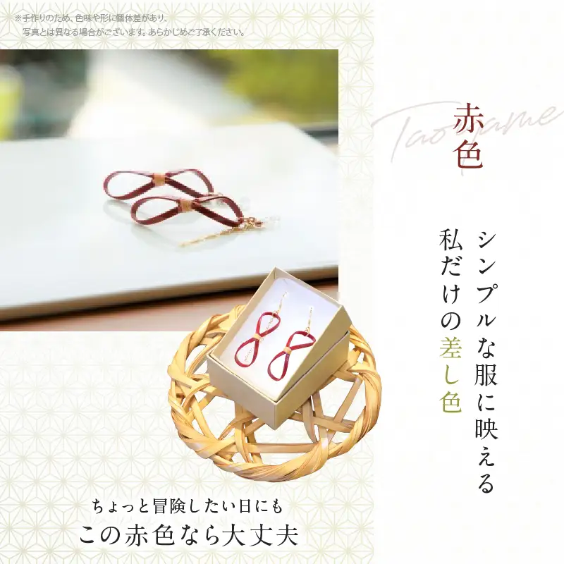 別府竹細工 ピアス【たおやめ】赤_B041-005