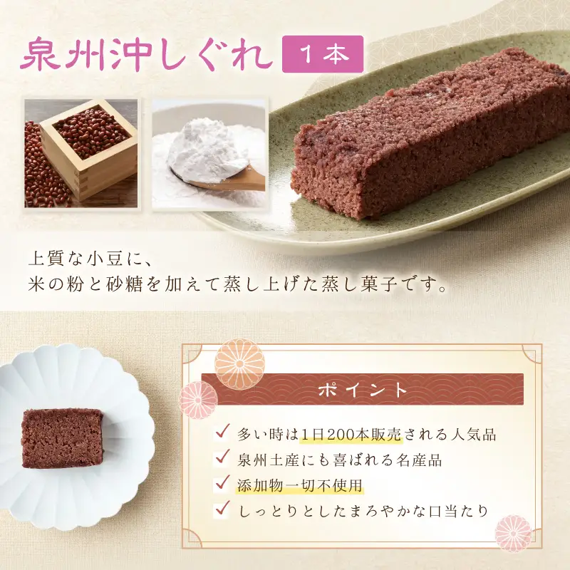 泉州名物 職人 こだわりの 手作り 和菓子 詰め合わせ 3種 7個 和菓子セット 和菓子詰め合わせ 詰合せ 手作り お中元 お歳暮 お供え物【004E-006】