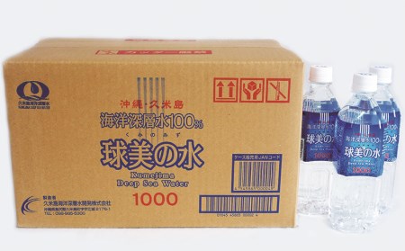 久米島・海洋深層水100％！球美の水 硬度1000：500ml(24本入り）
