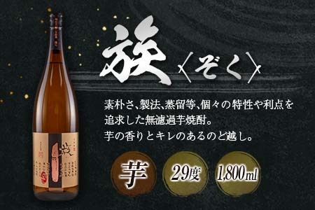 数量限定 酒蔵王手門 焼酎 封印を解き放て 飲み比べ セット 合計3本 芋焼酎 麦焼酎 お酒 アルコール 飲料 国産 希少 晩酌 宅呑み 家呑み ご褒美 お祝い 記念日 お取り寄せ おすそ分け 手土産 ギフト 贈り物 プレゼント おすすめ 宮崎県 日南市 送料無料_G55-23