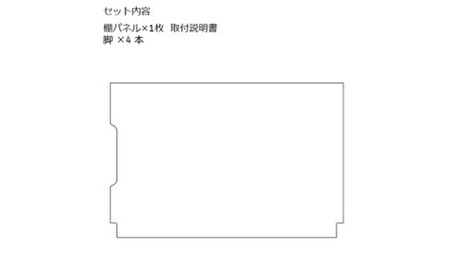ホンダ N-VAN用カーゴキット S（2色） 車用品 ラック 棚 アウトドア  無塗装