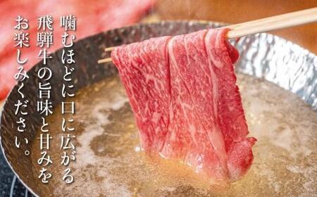 飛騨牛 A5ランク しゃぶしゃぶ用   食べ比べ500g ゆずぽん200ml  ポン酢 飛騨牛 牛肉 岩ト屋 HF027