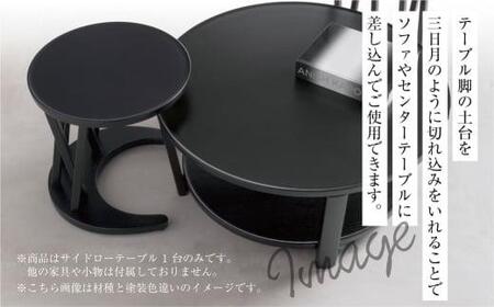 【KASHIWA】サイドローテーブル リビングテーブル 飛騨の家具 ウォールナット材 高さ45cm  テーブル 居間 机 飛騨家具 家具 ウォルナット 柏木工  シンプル 人気 おすすめ 新生活 一人暮らし 国産  飛騨高山 AM015〔テーブル人気　家具テーブル　おしゃれテーブル〕