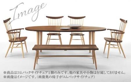 【Takayama Wood Works】KURA WINDSOR コムバックサイドチェア 高山ウッドワークス ダイニングチェア 飛騨の家具 飛騨家具 家具 いす 椅子 ウォルナット シンプル 人気 おすすめ 新生活 一人暮らし 国産 飛騨高山 柏木工 AM023