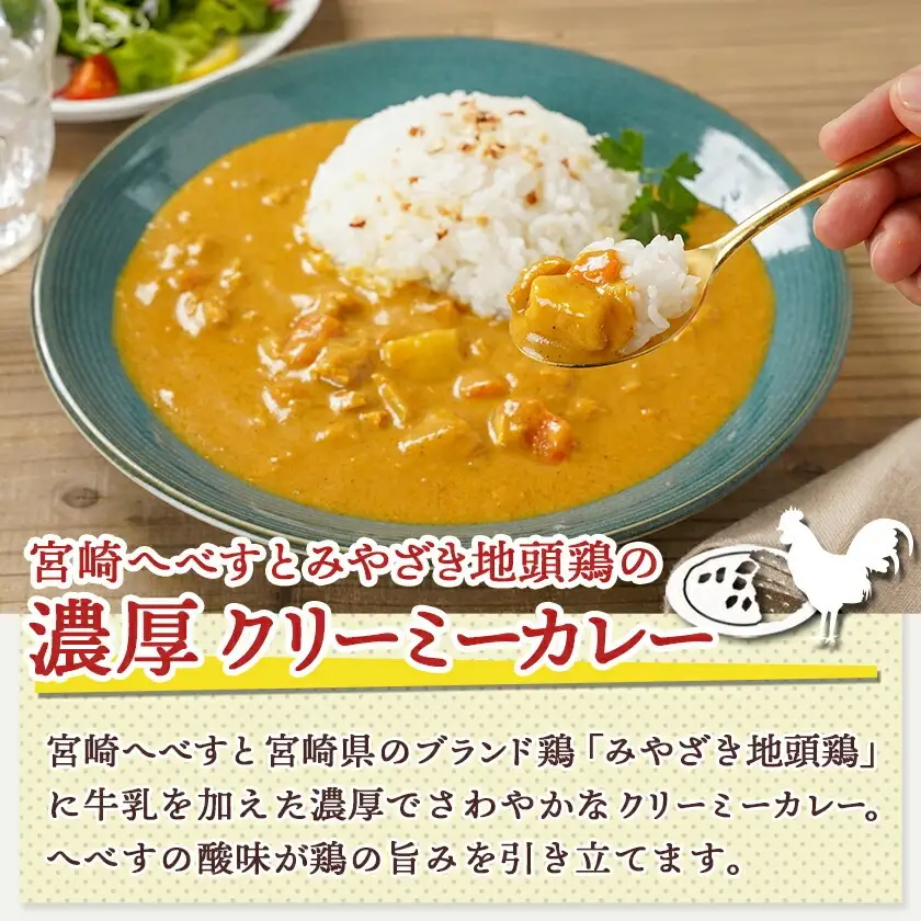 みやざきカレー3種セット※ポスト投函_LB-15-002_(都城市) レトルトカレー 湯煎調理 アウトドア 食べ比べ 1人暮らし ポスト投函