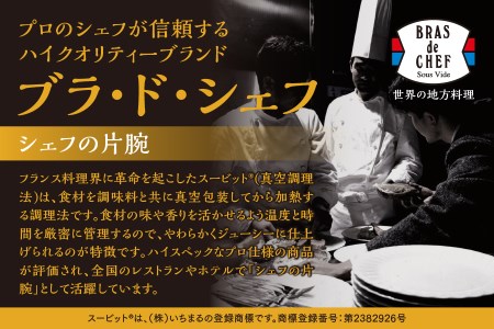 a13-115　国産銘柄鶏むね肉を塩で味付けしたホワイトチキン