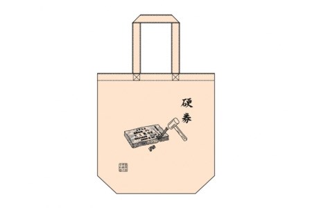 AF235 島原鉄道あるあるトートバッグ(硬券)