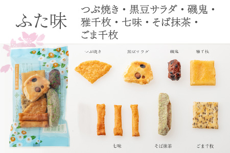 杉本清味堂の夢花むすび 14個入 [A-025002]