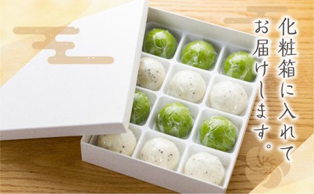 山里まんじゅう詰め合わせ（よもぎ/えごま） 饅頭 和菓子 まんじゅう 常温 各6個 計12個[Q1210_u]