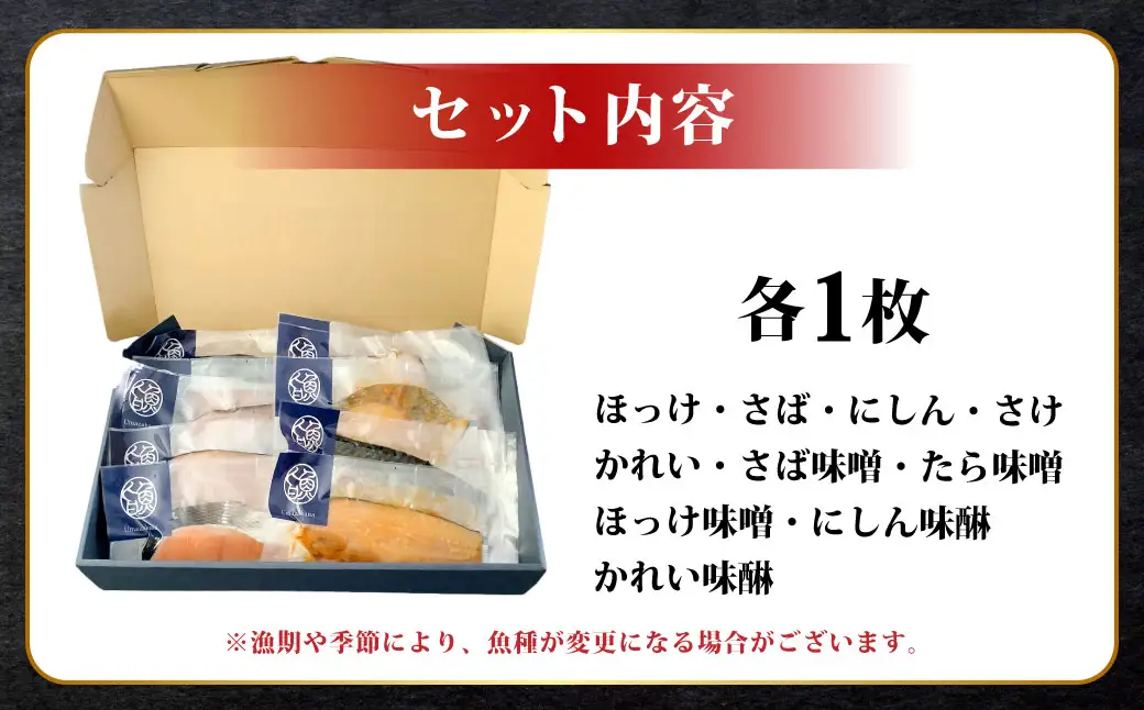 【10枚セット】レンジで楽ちん！本格旨魚！レンちん君！ ふるさと納税 魚 F4F-4297
