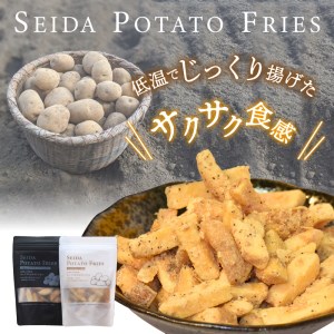 せいだ芋のポテトフライ2種＆笹一酒造OLIFANT　マスカット・ベリーA樽熟成750mlセット ポテトフライ ポテトスナック ワイン 赤ワイン マスカット・ベーリーA 750ml OLIFANT 樽熟成 菓子 芋 せいだ芋 セット ギフト プレゼント お土産 フルーティー 食べ比べ 送料無料 山梨県 上野原市