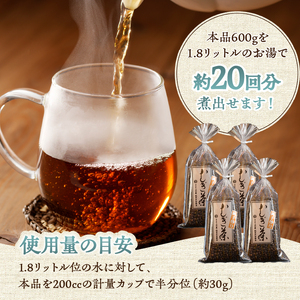 麦茶 国産大麦 朝ごはんLab. 紹介されました！ 話題沸騰 深煎 焙煎 純手炒り 手炒り 煮出 着色料不使用 150ｇ袋×4個 ギフト 贈り物 プレゼント 送料無料 山梨県 上野原市
