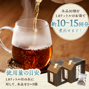 ＼メディアでも大人気！／ 麦茶 ティーバッグ（15個×2個） 国産大麦 朝ごはんLab. ノンカフェイン むぎ茶 お茶 飲料 飲み物 焙煎 手炒り ティーパック 煮出 水分補給 着色料不使用 ギフト 贈り物 プレゼント 送料無料 山梨県 上野原市