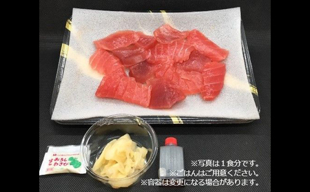 王様のまぐろ食堂　成田セット（2食分） 魚貝類 鮪 マグロ 