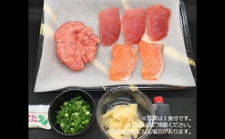 王様のまぐろ食堂　ねぎとろとまぐろとサーモン三色セット（2食分） 鮪 マグロ 魚貝類 鮭 