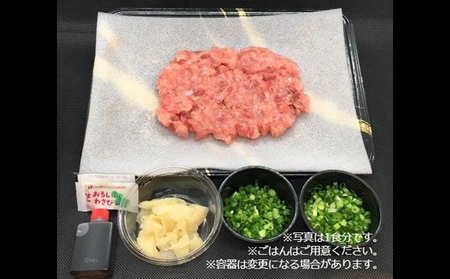 王様のまぐろ食堂　ねぎとろセット（2食分） 魚貝類 鮪 マグロ 
