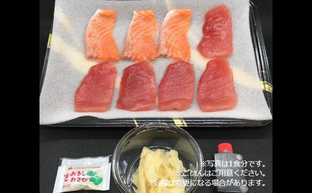 王様のまぐろ食堂　まぐろとサーモンの二色セット（2食分） 鮪 マグロ 魚貝類 鮭 