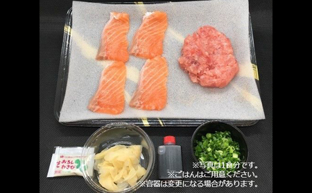 王様のまぐろ食堂　ねぎとろとサーモンのセット（2食分） 魚貝類 鮪 マグロ 鮭 サーモン 
