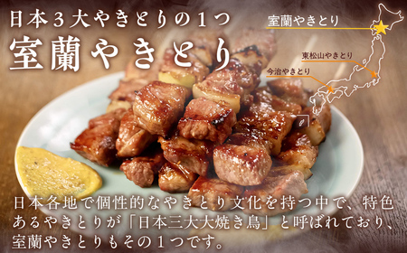 【3ヶ月定期便】やきとりの一平本店 豚精肉串 30本 MROU011
