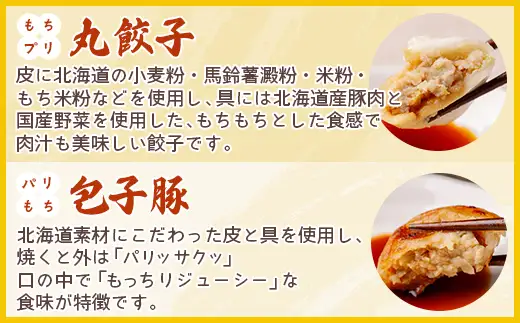 カレーラーメン4食、丸餃子10個、パリもち包子豚16個セット MROV006