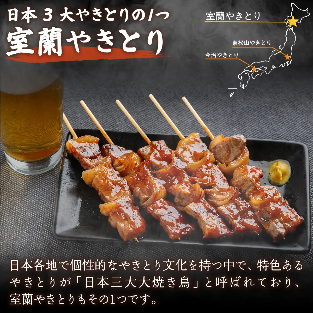 【室蘭やきとり鳥辰本店】豚精肉串20本 MROY001