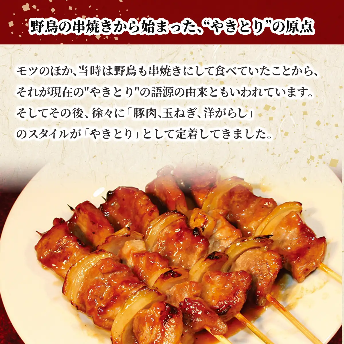 伊勢広 室蘭やきとりセット50本 MROAN004